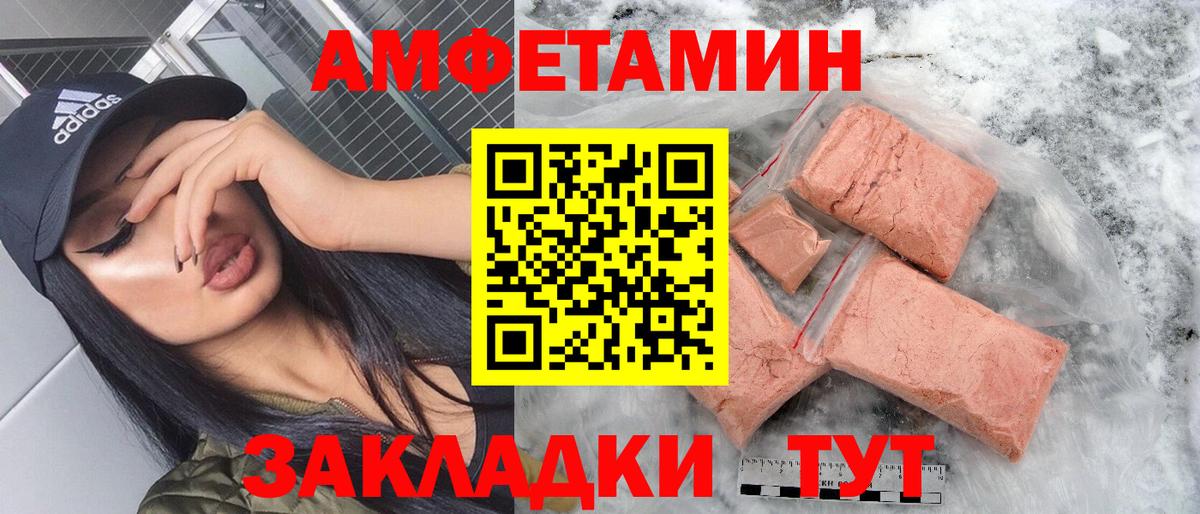 Амфетамин  Вход с VPN  Зеленокумск  Амфетамин Розовый 
