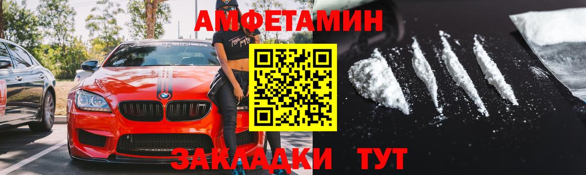 Amphetamine 97% Зеленокумск