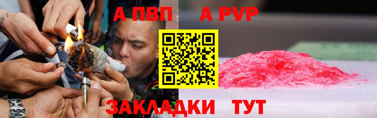 А ПВП крисы CK  Вход с VPN  APVP мука  Зеленокумск  APVP СК КРИС 
