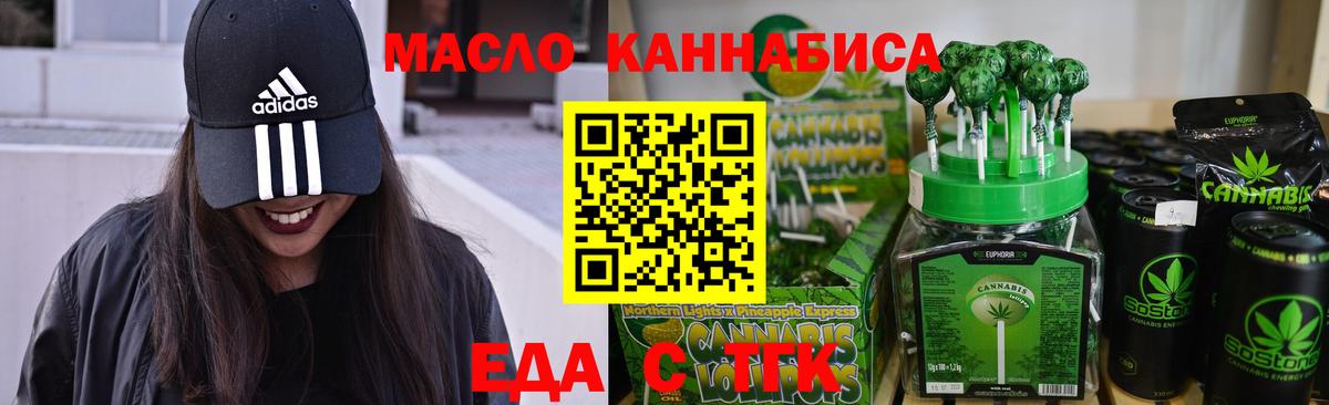 Зеленокумск  Печенье с ТГК марихуана  Вход с VPN 