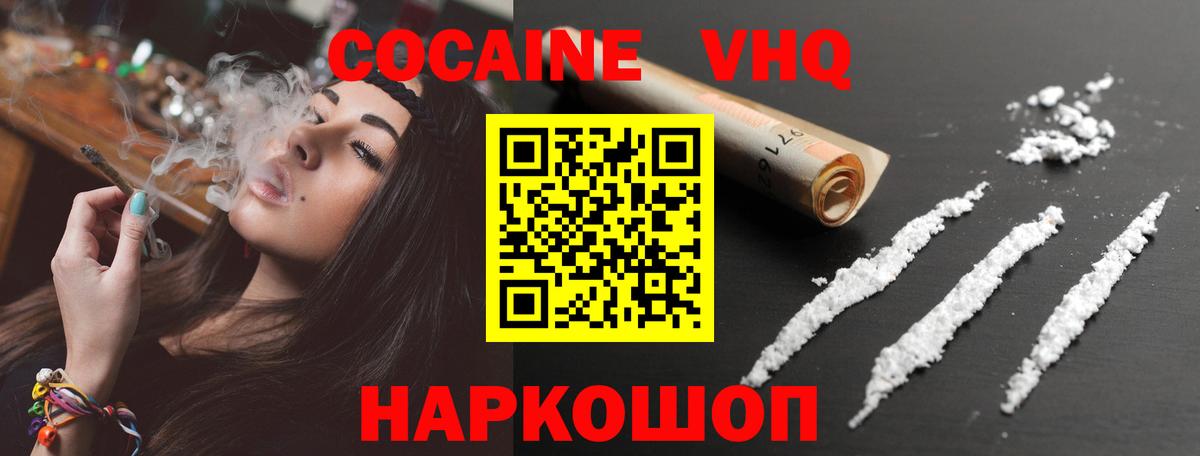 COCAIN  Вход с VPN  Cocaine 99%  Зеленокумск  Cocaine Fish Scale 