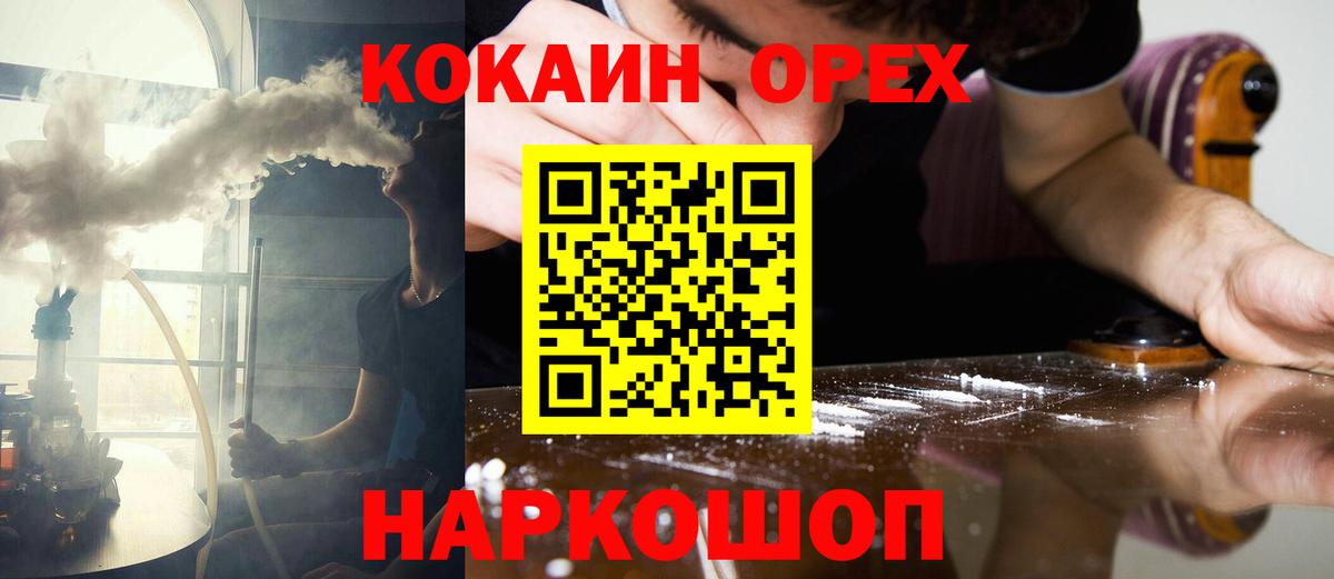 КОКАИН Боливия Зеленокумск