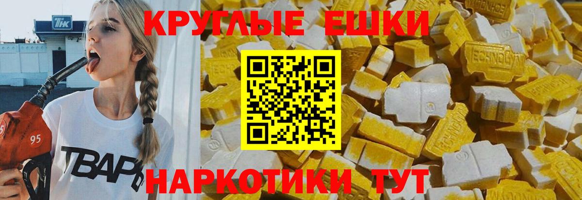 ЭКСТАЗИ DUBAI  Вход с VPN  Экстази VHQ  Зеленокумск 