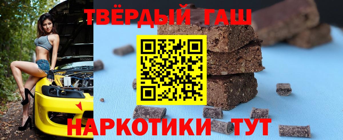 ГАШИШ хэш  Вход с VPN  ГАШ  ГАШ 40% ТГК  Зеленокумск 