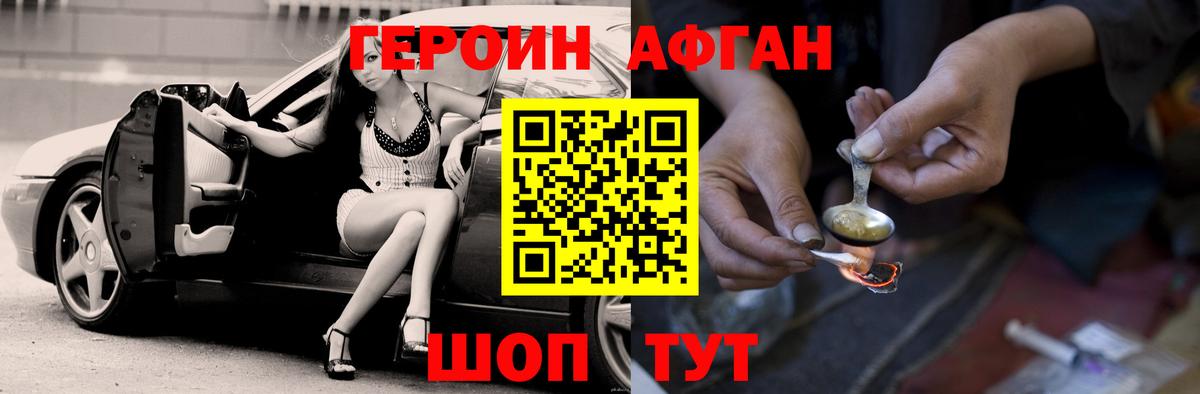 Героин  Героин гречка  Вход с VPN  Зеленокумск 