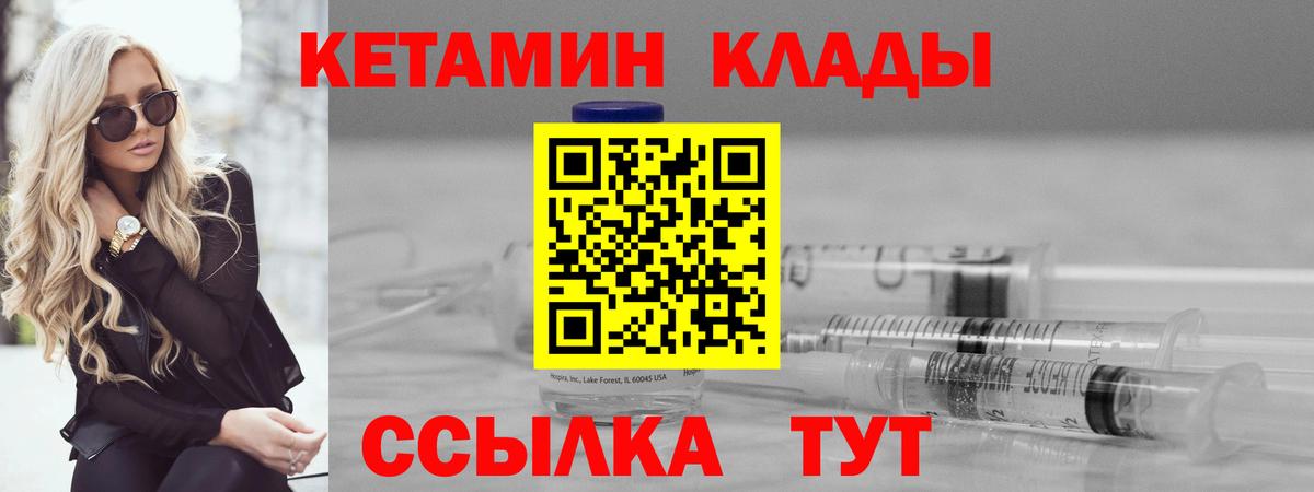 Зеленокумск  Кетамин VHQ  КЕТАМИН VHQ  Вход с VPN 