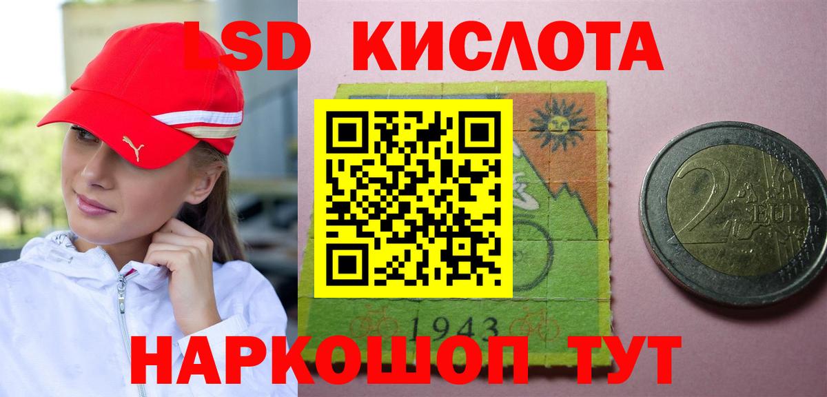 Лсд 25 экстази кислота  Вход с VPN  ЛСД экстази кислота  Зеленокумск 
