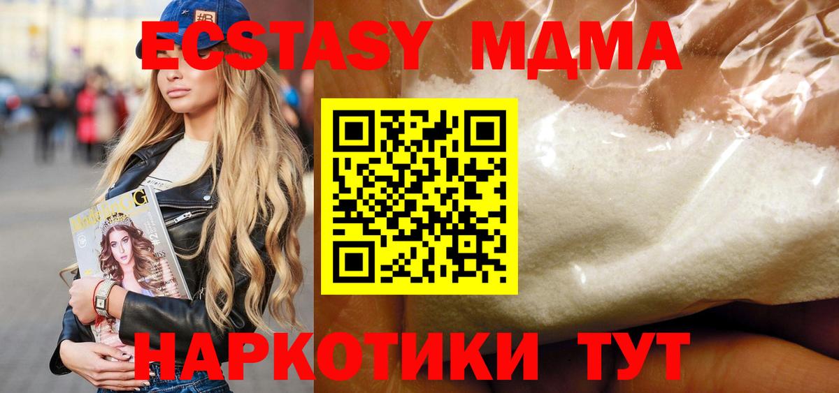 МДМА молли Зеленокумск
