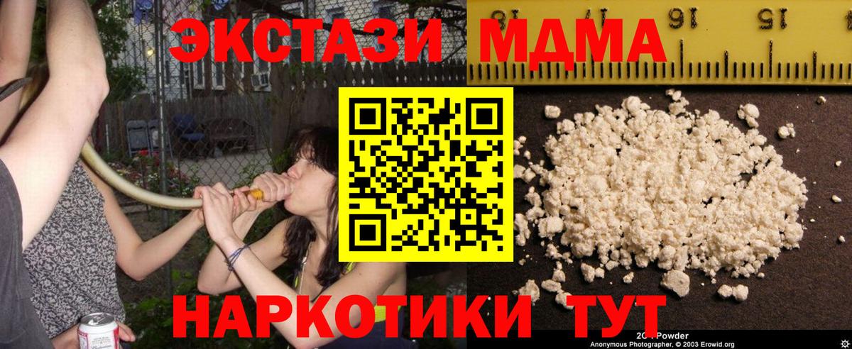Зеленокумск  МДМА  МДМА молли  Вход с VPN  МДМА Molly 