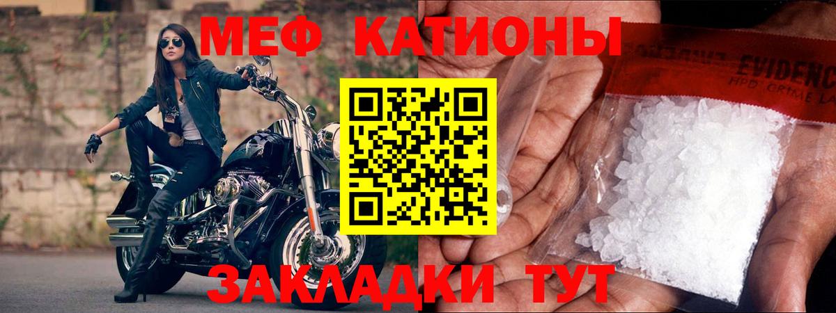 Меф mephedrone  Вход с VPN  Зеленокумск  Мефедрон  Меф мяу мяу 