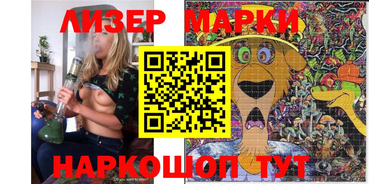 Зеленокумск  Наркотические марки 1,5мг  Вход с VPN 