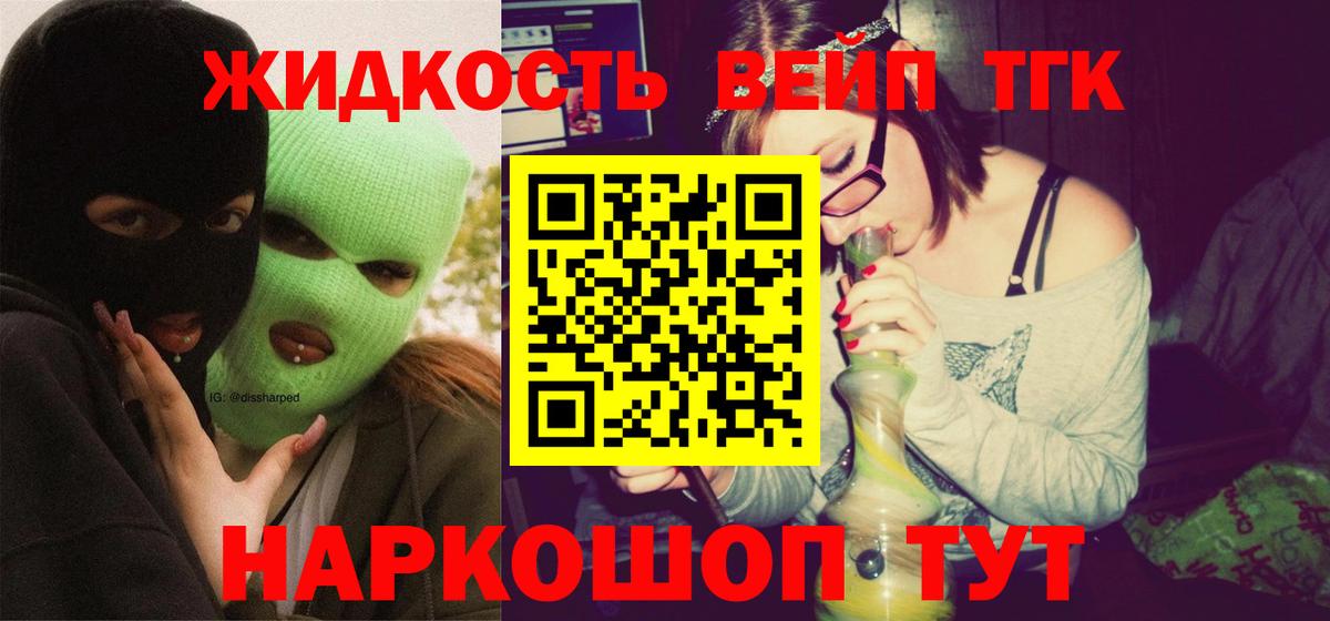 ТГК гашишное масло Зеленокумск