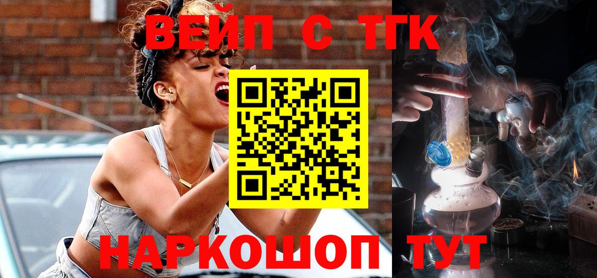 Зеленокумск  ТГК гашишное масло  Вход с VPN 